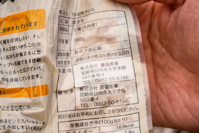 出雲崎レトロミュージアム