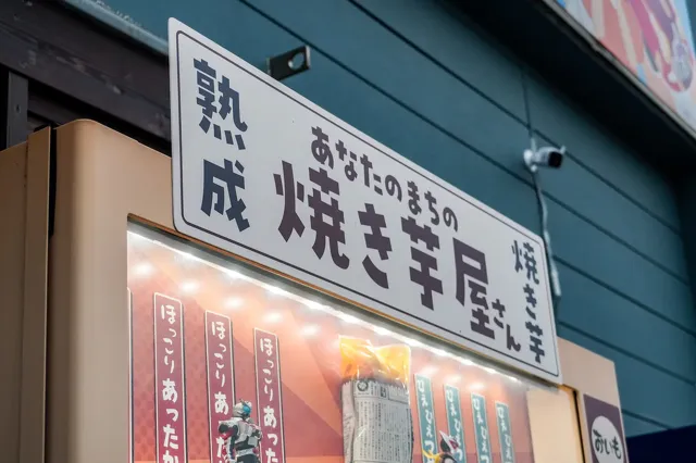 出雲崎レトロミュージアム