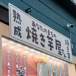 出雲崎レトロミュージアム