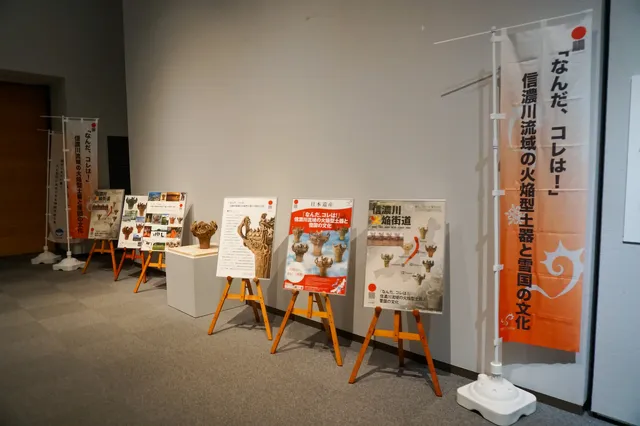 新潟県立歴史博物館2024秋季テーマ展 珠玉の国新潟