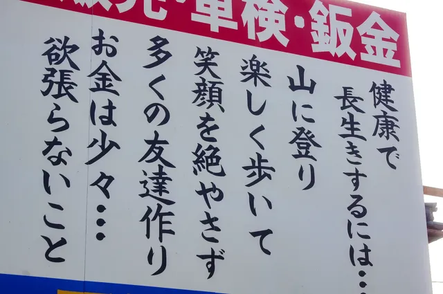 人生看