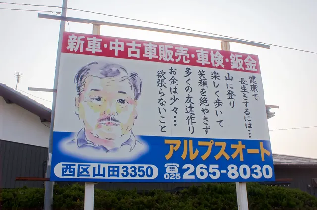 人生看