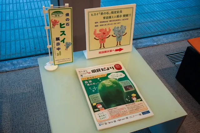 新潟県立歴史博物館2022冬季テーマ展示 大河津分水と信濃川の治水