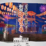 新潟ぽっぽろうる