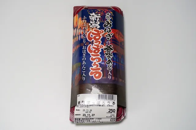 新潟ぽっぽろうる
