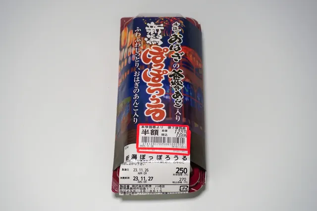 新潟ぽっぽろうる
