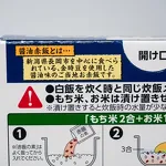 醤油赤飯の素