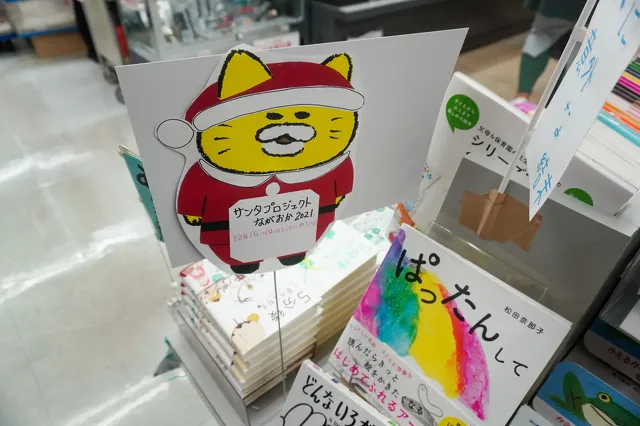 サンタプロジェクト2021