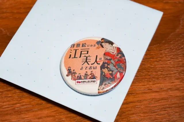 新潟県立歴史博物館 2022年度 春期企画展 浮世絵に見る江戸美人のよそおい