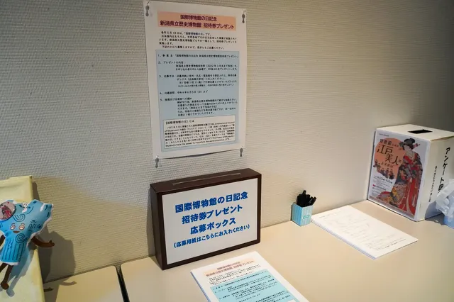 新潟県立歴史博物館 2022年度 春期企画展 浮世絵に見る江戸美人のよそおい