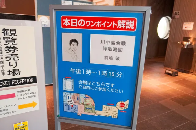 新潟県立歴史博物館 2022年度 春期企画展 浮世絵に見る江戸美人のよそおい