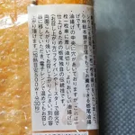 油揚げの温め方