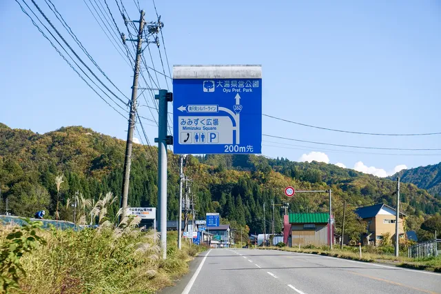 奥只見ターミナルと遊覧船
