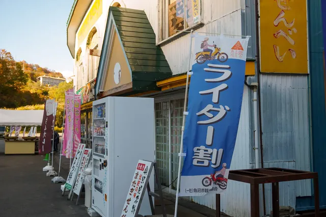 奥只見ターミナルと遊覧船