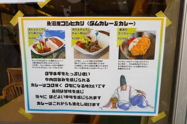 奥只見ターミナルと遊覧船