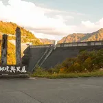 奥只見ターミナルと遊覧船