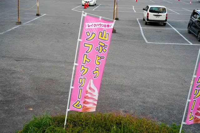 奥只見ターミナルと遊覧船