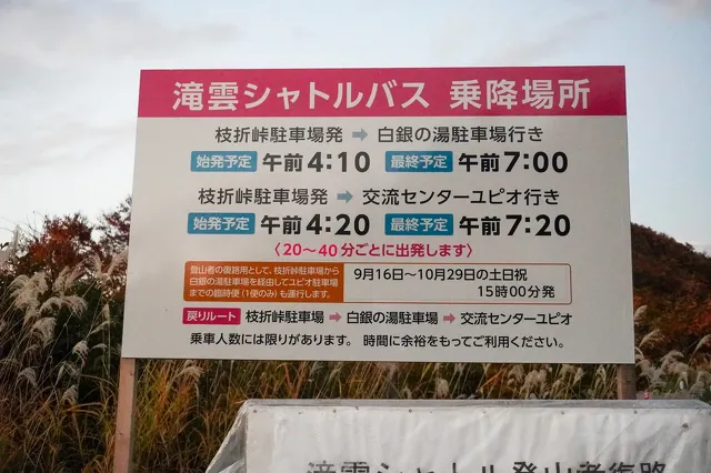 奥只見ターミナルと遊覧船
