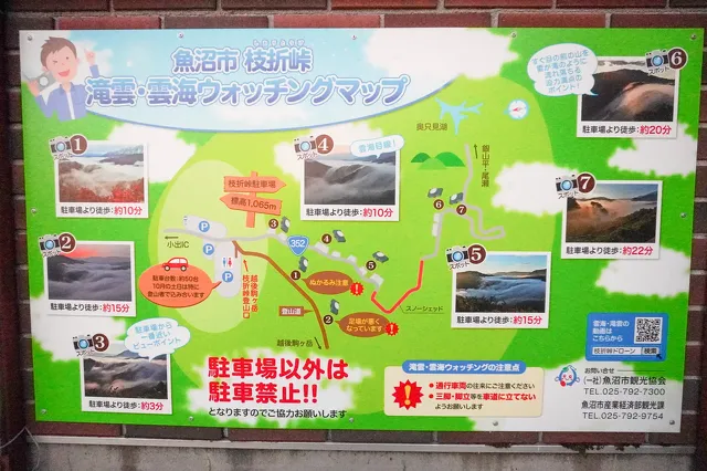奥只見ターミナルと遊覧船