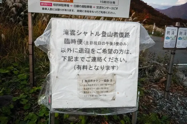 奥只見ターミナルと遊覧船