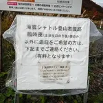 奥只見ターミナルと遊覧船