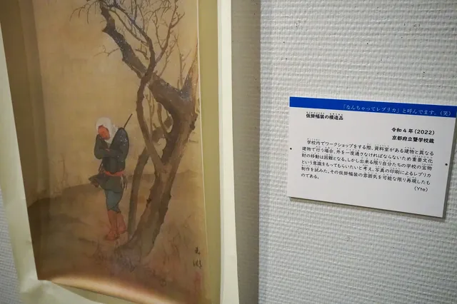 2023年度 秋季テーマ展示 守れ！文化財
