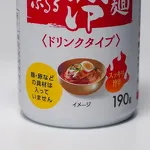 飲む冷麺