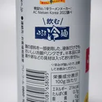 飲む冷麺