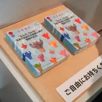 新潟県立歴史博物館2023 発掘が語る地域交流