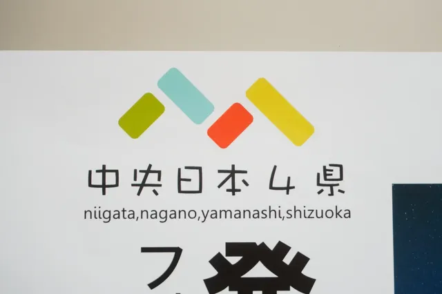 新潟県立歴史博物館2023 発掘が語る地域交流