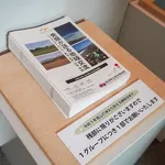 新潟県立歴史博物館2023 発掘が語る地域交流