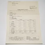 水道管修理