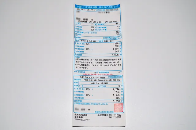 水道管修理