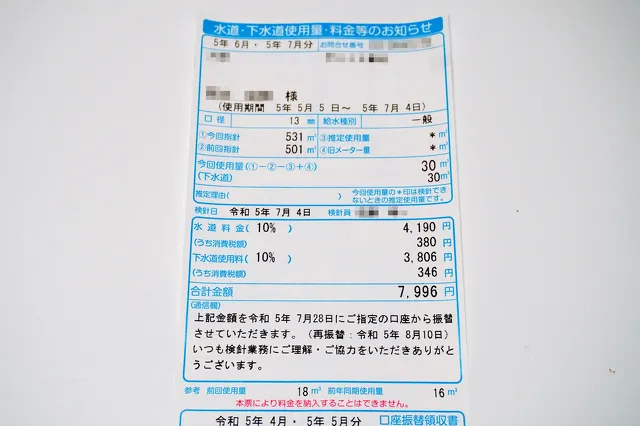 水道管修理
