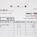 水道管修理