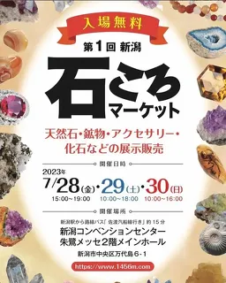 石ころマーケット　【公式】ホームページ