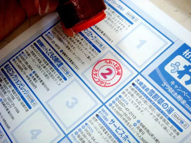 うわっと！柏崎スタンプラリー