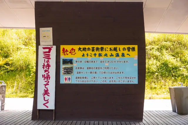 大地の芸術祭2022 Day5