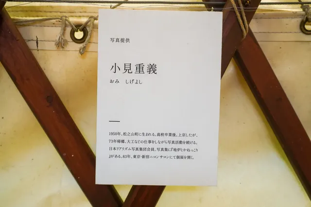 大地の芸術祭2022 Day12