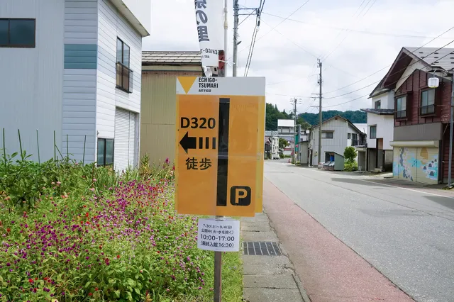 大地の芸術祭2022 Day13