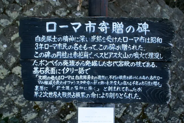 会津若松の旅2014春