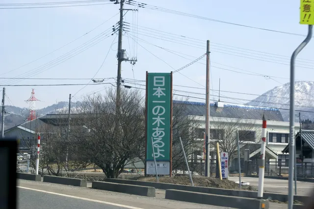 会津若松の旅2014春