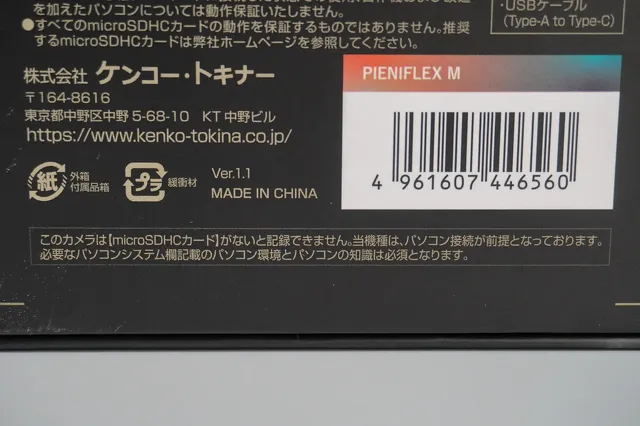 PIENIFLEX M