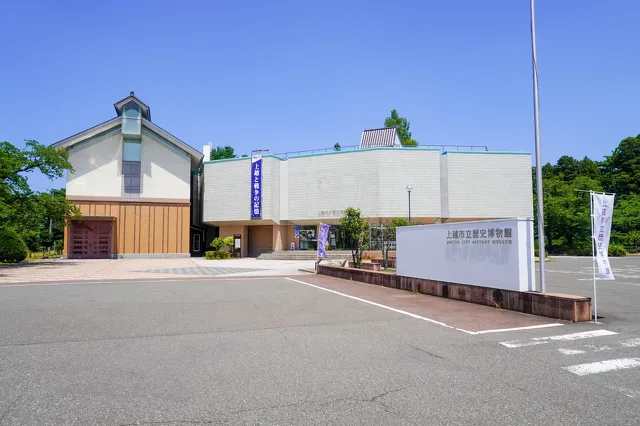 上越市立歴史博物館