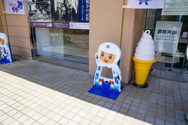 上越市立歴史博物館