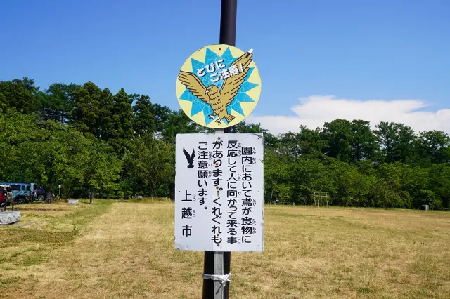 上越市立歴史博物館