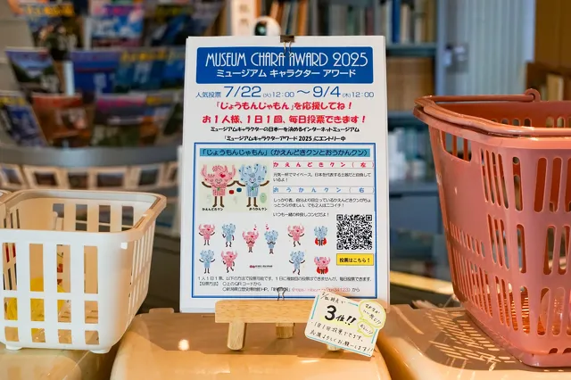 新潟県立歴史博物館 ミュージアムショップ