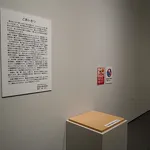 2025年度 秋季企画展 飴・糖・あめ