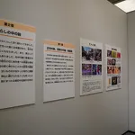 2025年度 秋季企画展 飴・糖・あめ