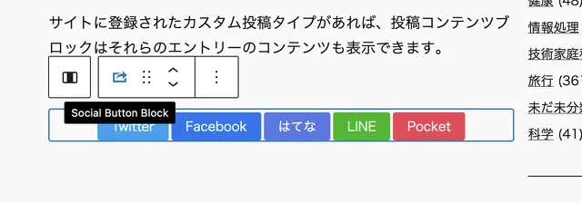 カスタムブロックの作成